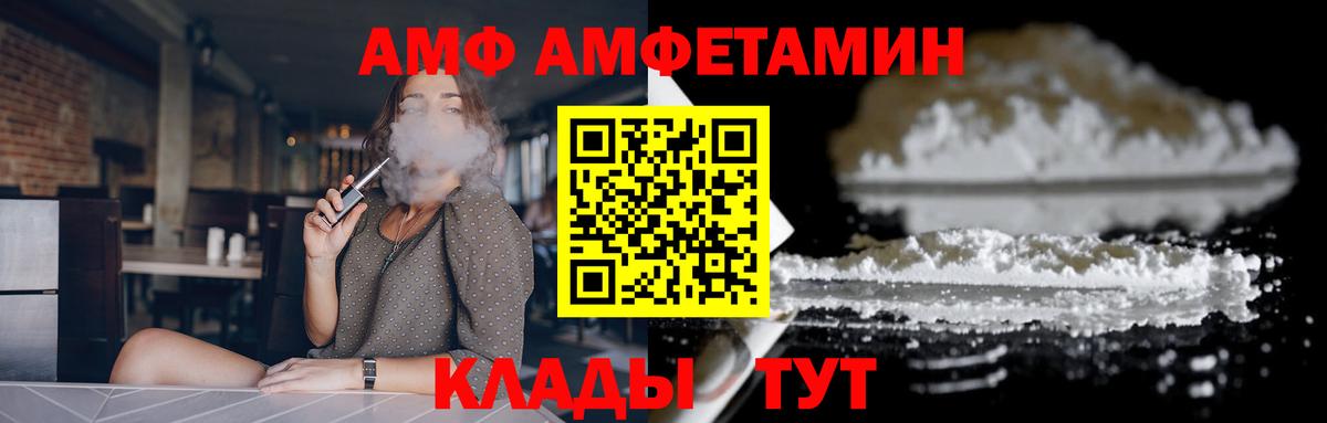 АМФ 98% Можга