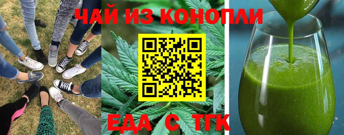 Можга  Cannafood конопля  Вход с VPN 