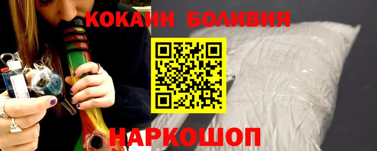 Кокаин Боливия  КОКАИН  магазин  наркотиков  Кокаин VHQ  Вход с VPN  Можга 