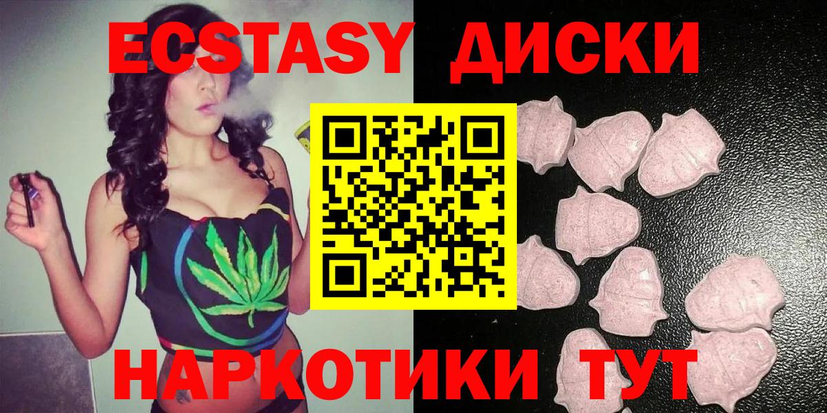 ЭКСТАЗИ 280мг  Экстази таблы  ЭКСТАЗИ  Вход с VPN  Можга 