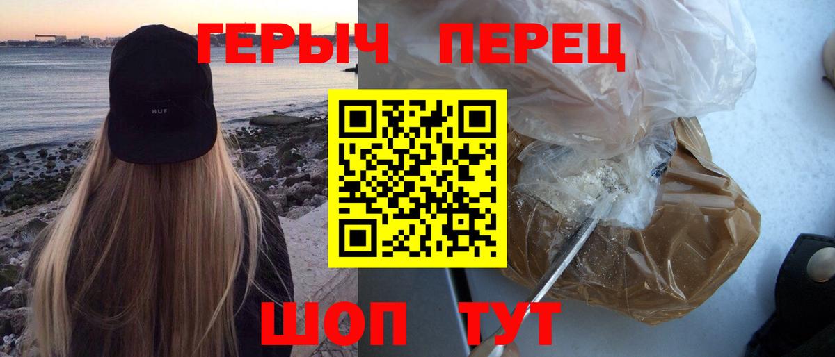 Героин белый  Вход с VPN  Можга 