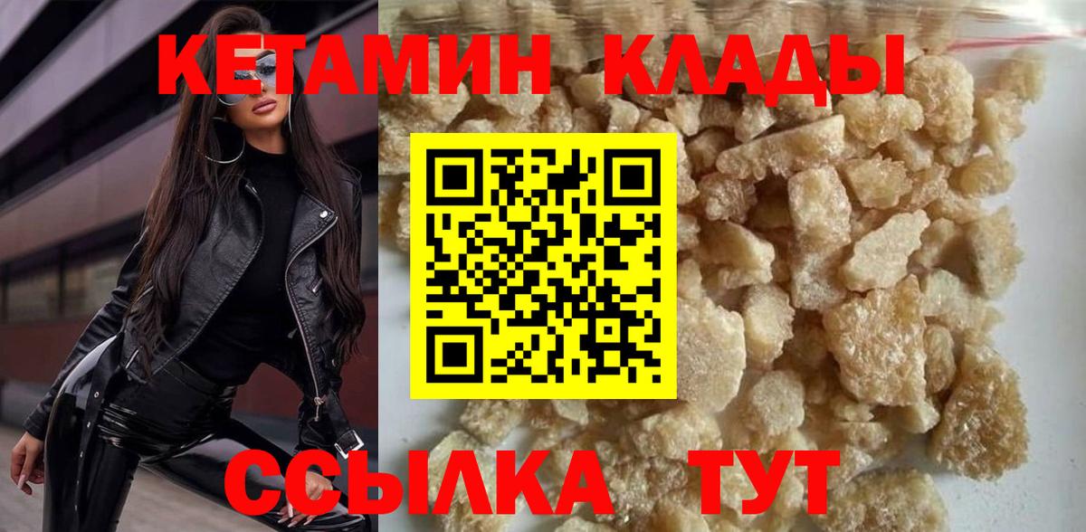 Можга  Кетамин ketamine  Вход с VPN 