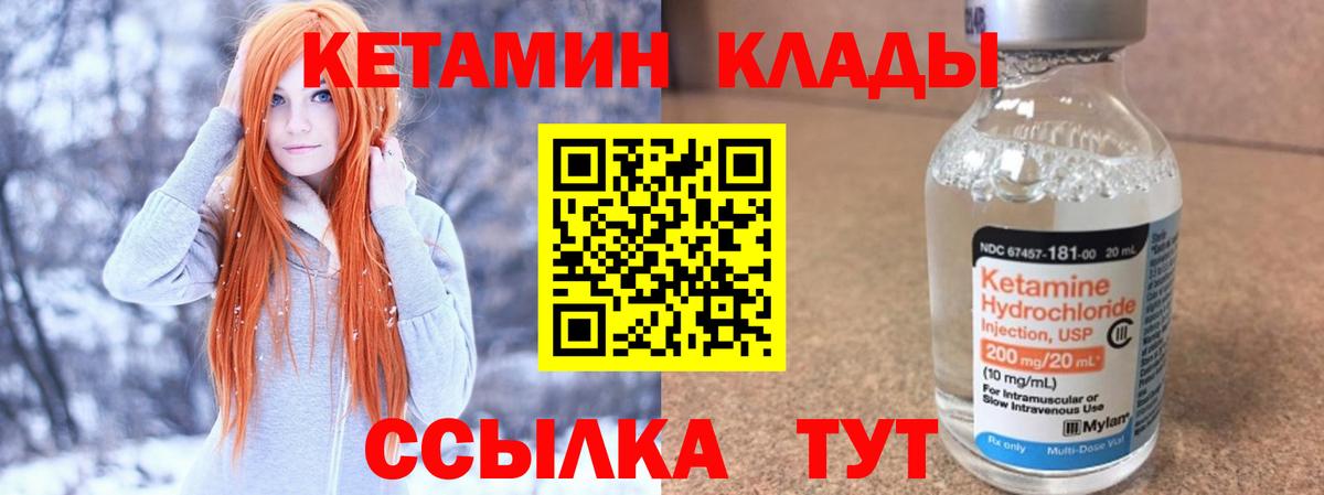 КЕТАМИН VHQ Можга