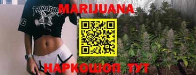 марихуана Татарск