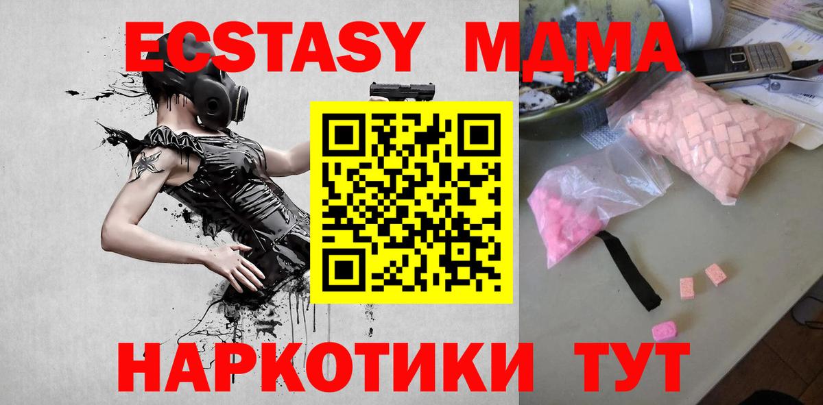 МДМА VHQ  Вход с VPN  Можга 