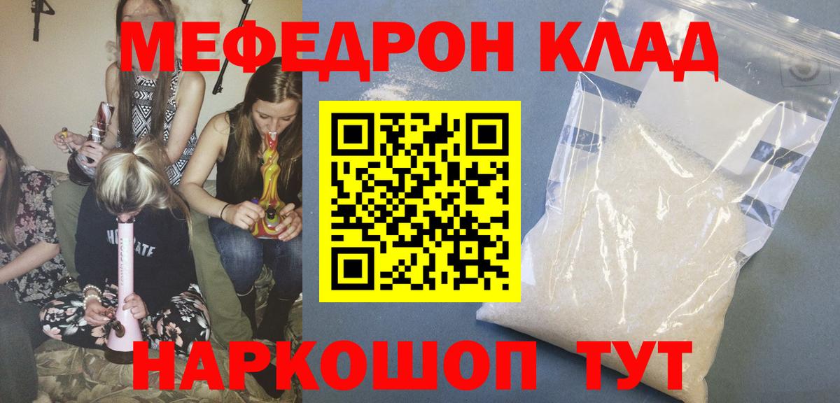 Меф Можга