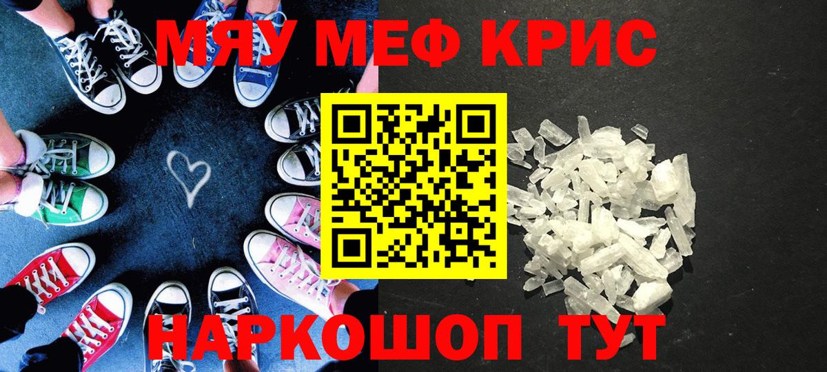 МЯУ-МЯУ VHQ  МЯУ-МЯУ VHQ  Меф  Вход с VPN  Можга 