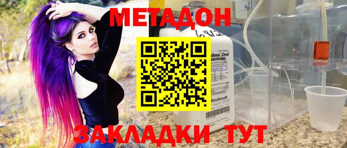 Можга  Метадон VHQ  Метадон кристалл  Вход с VPN 