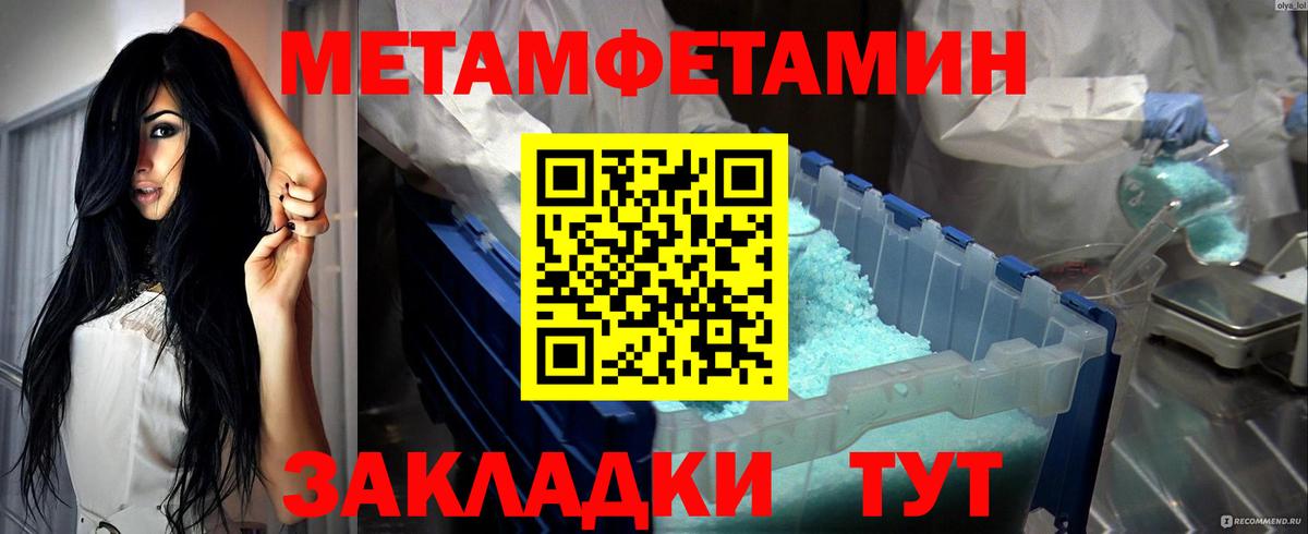 Метамфетамин кристалл Можга