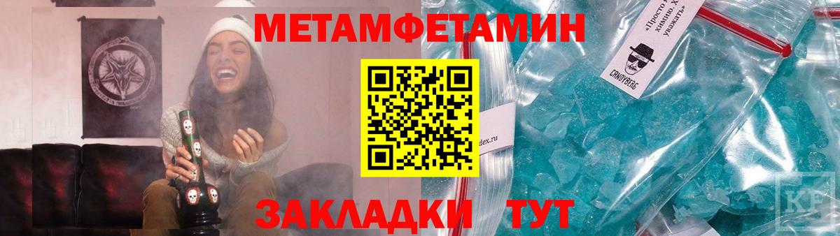 Метамфетамин винт  Вход с VPN  Можга  Метамфетамин винт 
