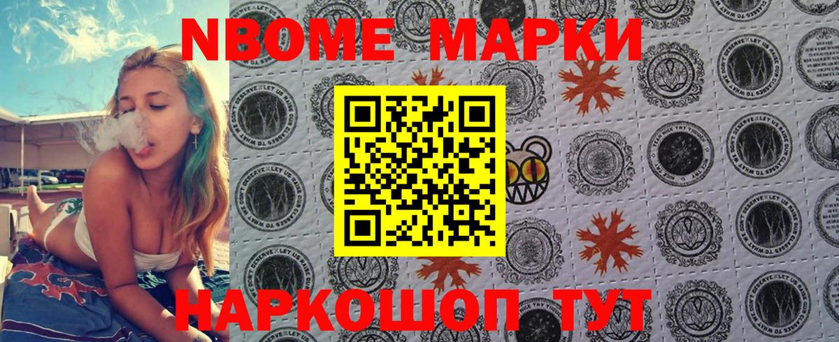 Можга  Марки 25I-NBOMe 1,5мг  Марки 25I-NBOMe 1,5мг  Вход с VPN 