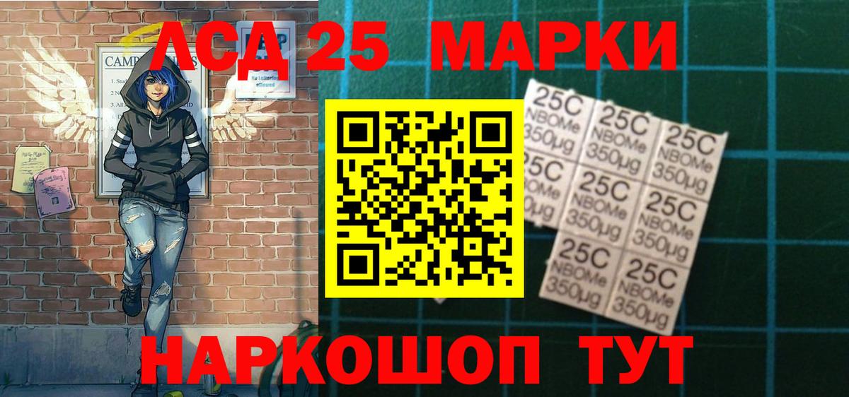 Наркотические марки 1500мкг Можга