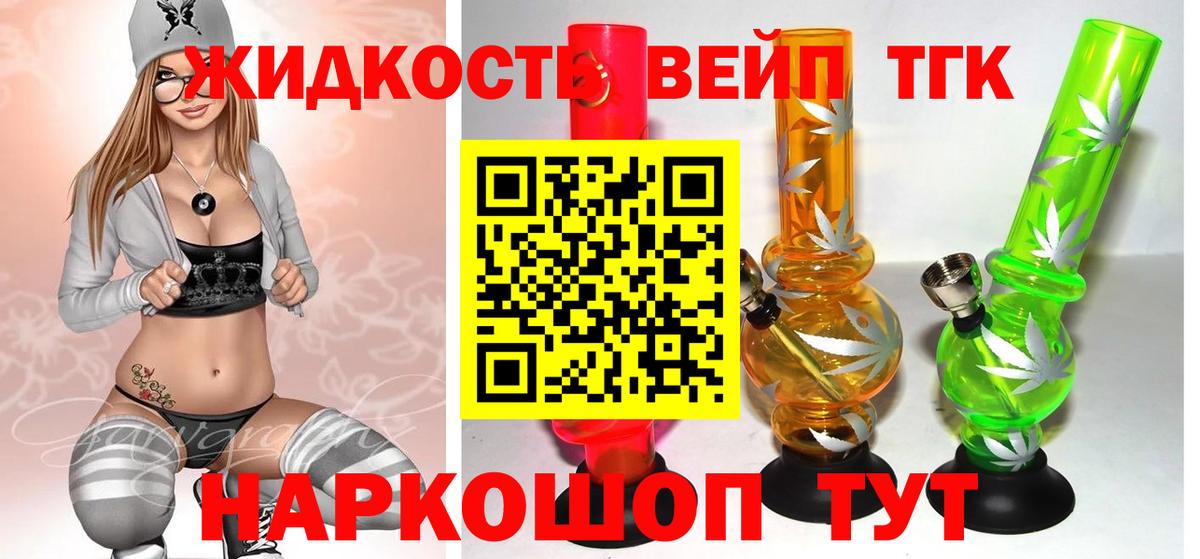 ТГК концентрат Можга