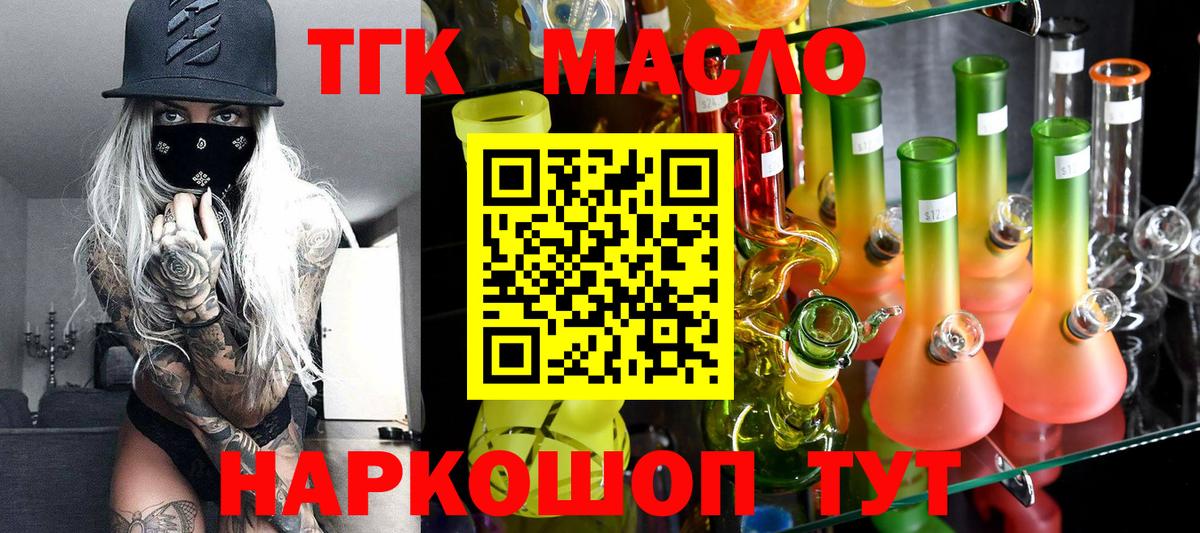 ТГК THC oil  Дистиллят ТГК THC oil  Вход с VPN  Можга 
